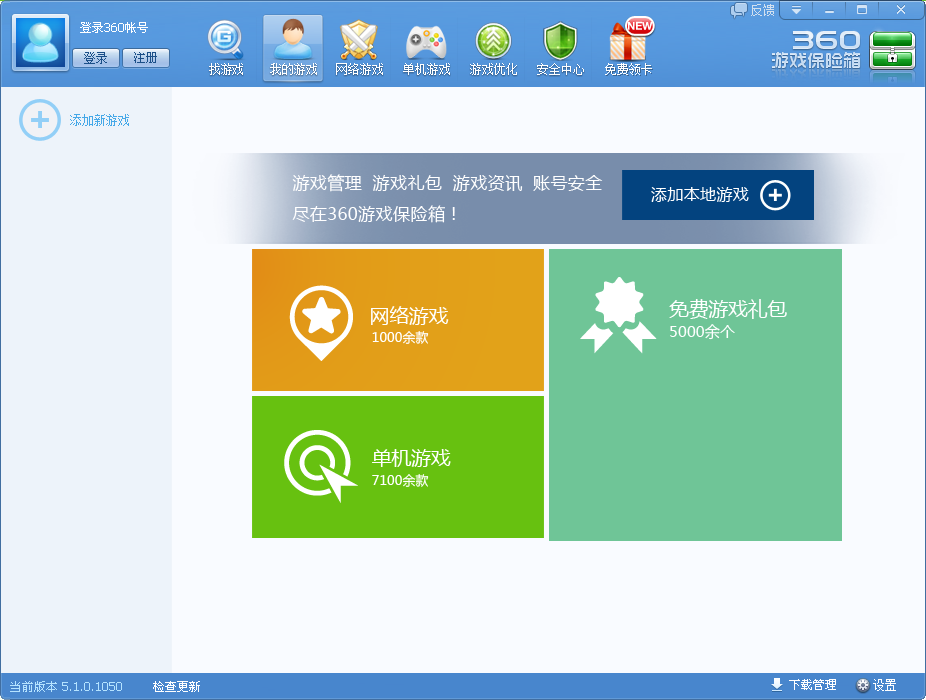 360手游下载安装_360 手机游戏官网下载_360手游官网下载安装