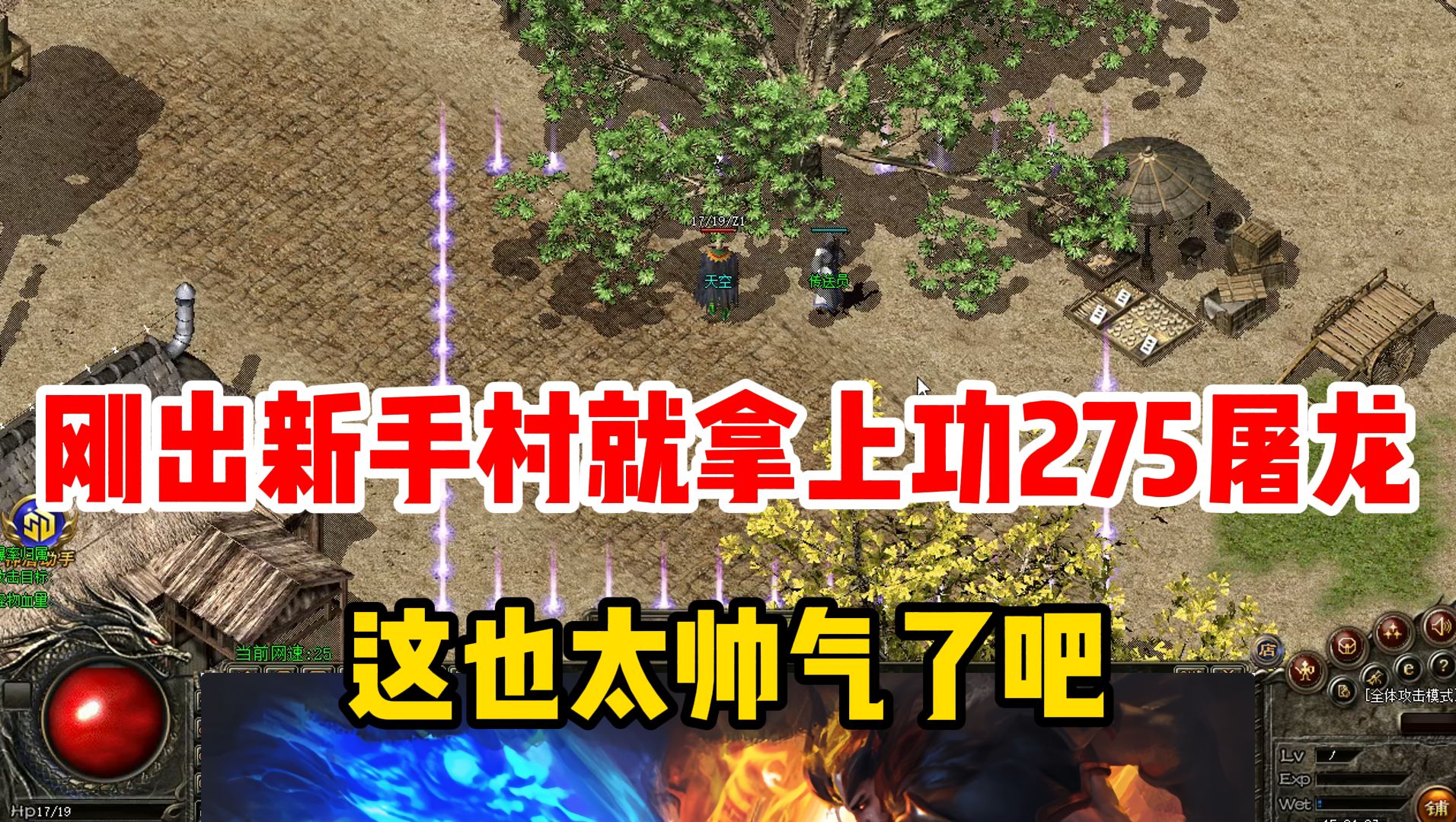 翻盖手机游戏新手村打怪_翻盖手机游戏新手村打怪_翻盖手机游戏新手村打怪