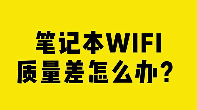 笔记本电脑无线网络显示_笔记本电脑不显示wifi列表_笔记本显示无线网图标