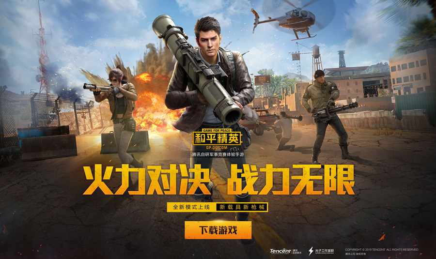 热度高的手机游戏_2021最热手机游戏_2019热度手机游戏