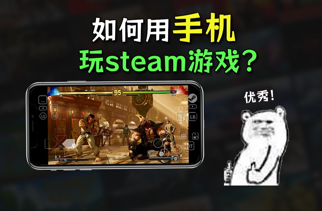 手机版下载steam_steam手机下载游戏_下载手机端steam