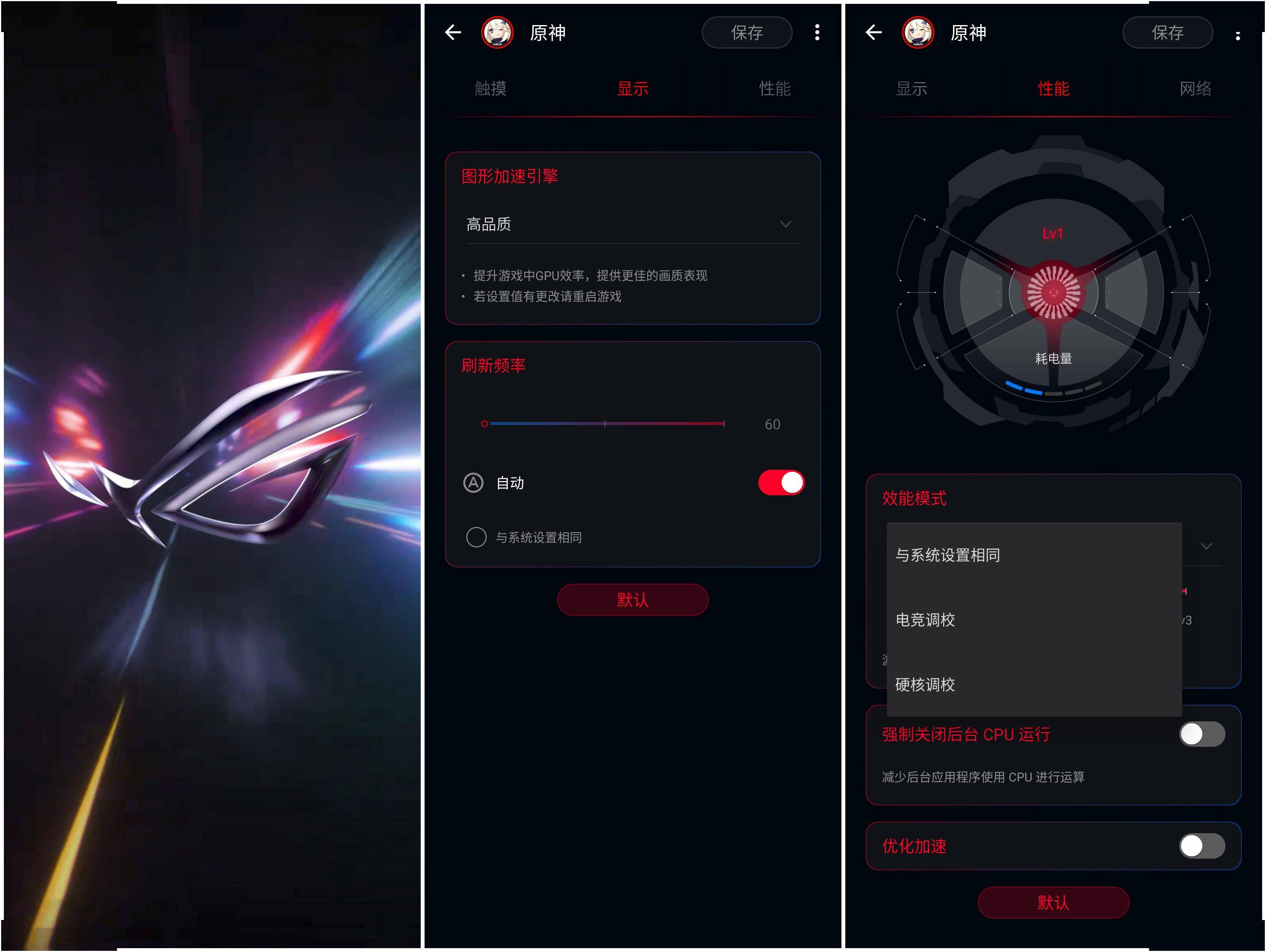 游戏加速手机管家app_手机游戏内加速_rog游戏手机5游戏加速