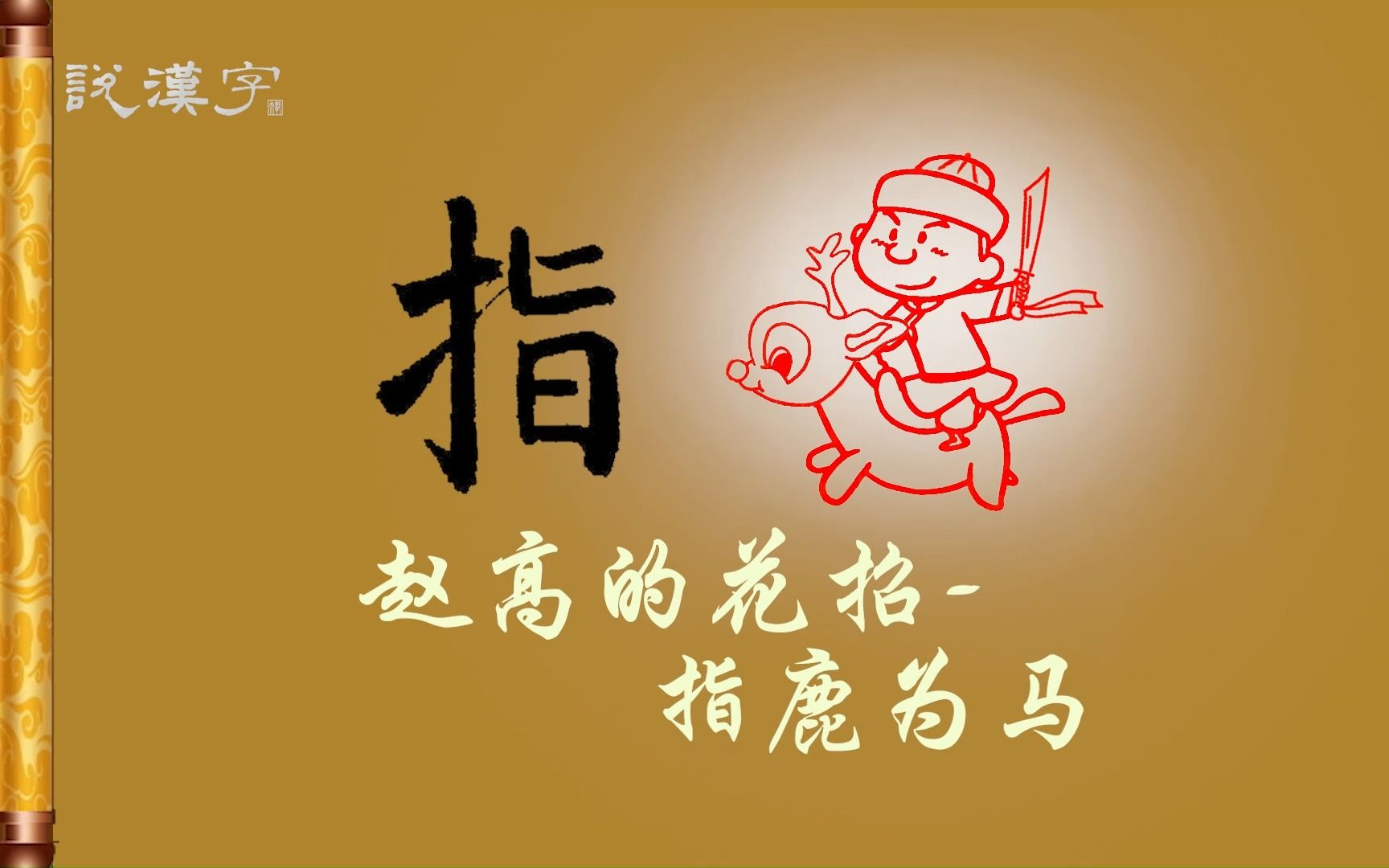黑白成语大全四个字_黑白颠倒还是颠倒黑白成语_黑白什么成语