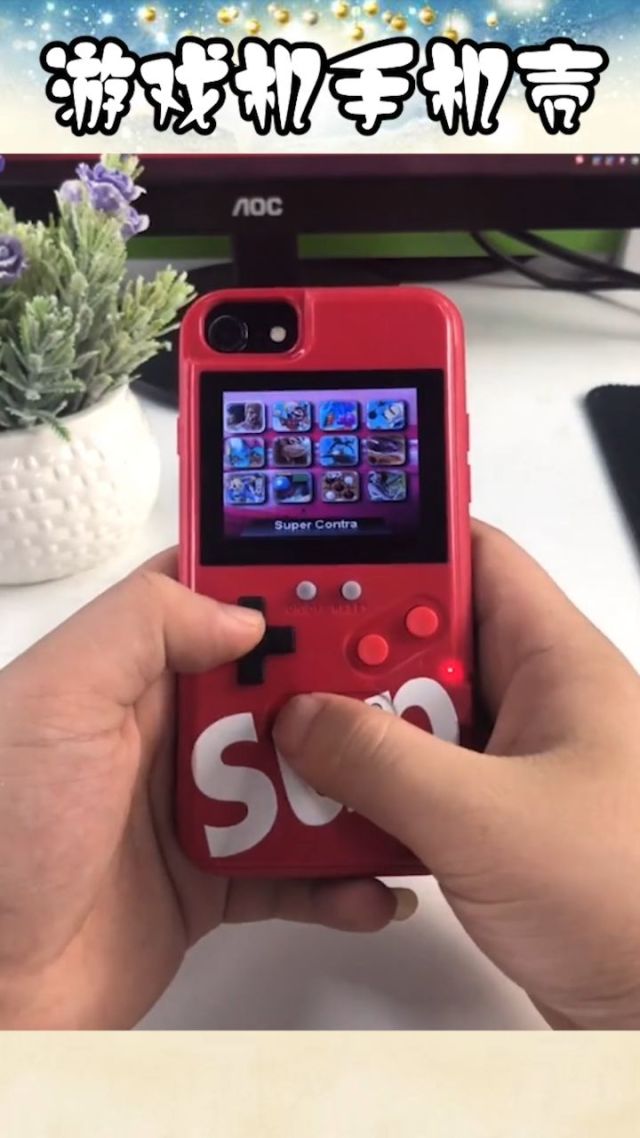 可以玩小游戏的手机壳_方便玩游戏手机壳_手机壳游戏