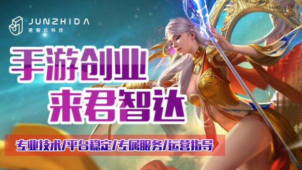 代理传奇加盟手机游戏赚钱吗_传奇手机游戏代理加盟_传奇游戏代理0加盟费