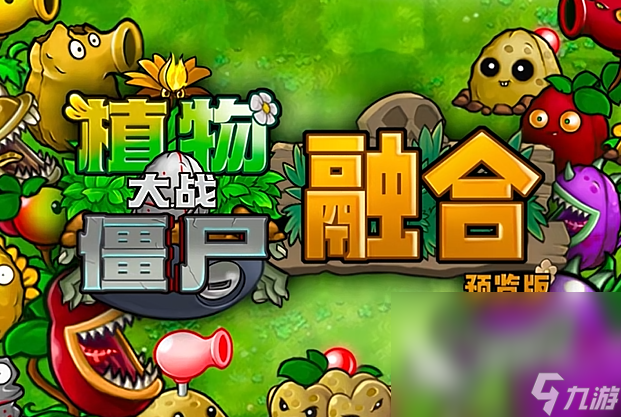 手机游戏捕鱼_pvz游戏手机_手机游戏手游