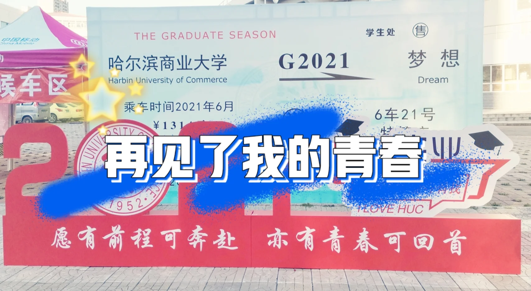 德路_德路胶水_德路生