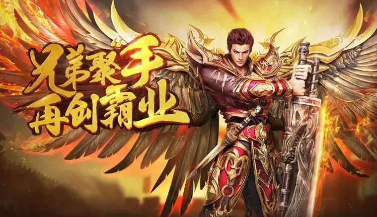 好玩传世手游_传世手机游戏13_传世手游官方网站