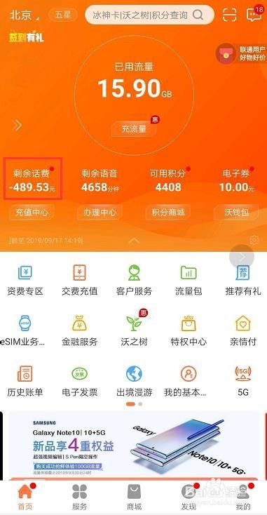 手机话费查询余额中国移动_中国移动话费余额查询_中国移动话费余额查询方式