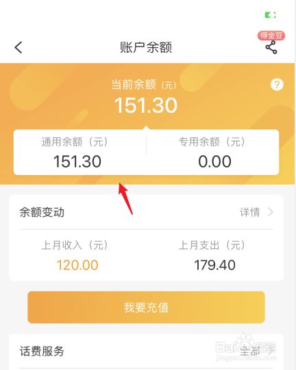 中国移动话费余额查询_手机话费查询余额中国移动_中国移动话费余额查询方式