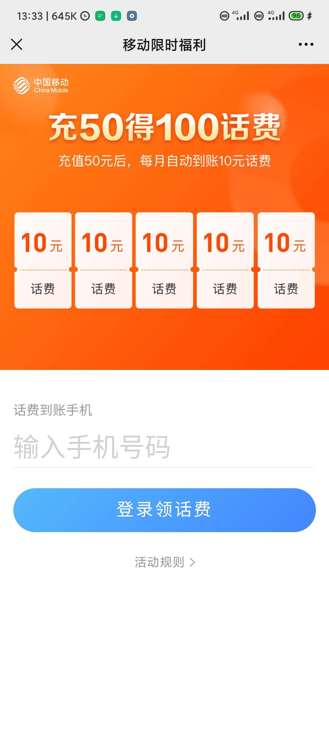 中国移动话费余额查询方式_中国移动话费余额查询_手机话费查询余额中国移动
