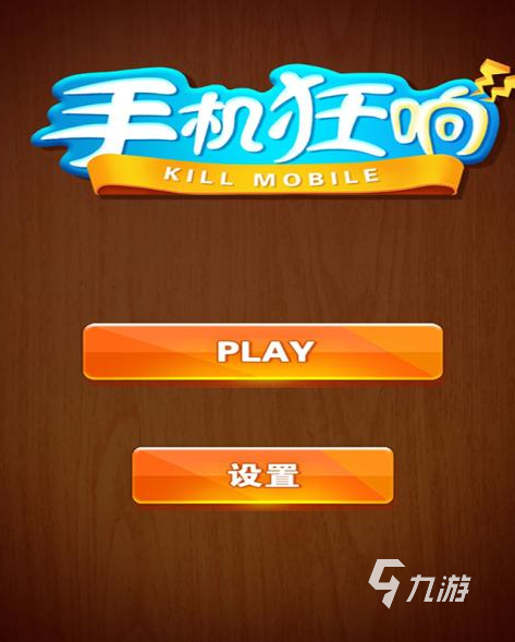 优质手机游戏推荐_4元左右的手机游戏推荐_比较推荐的游戏手机