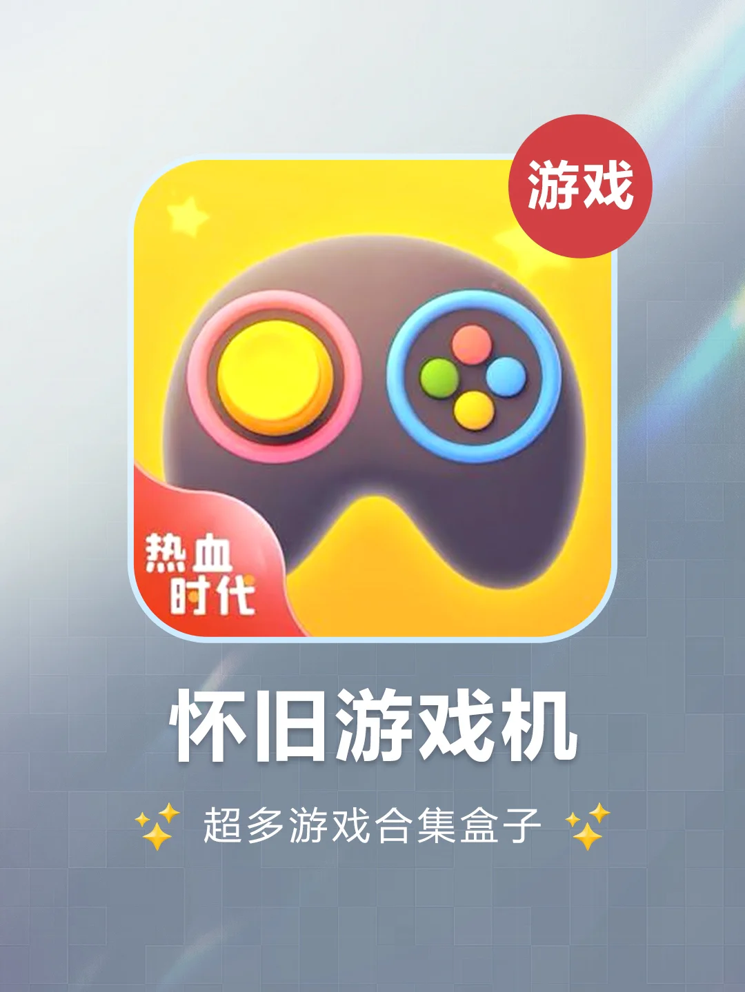 比较推荐的游戏手机_4元左右的手机游戏推荐_优质手机游戏推荐