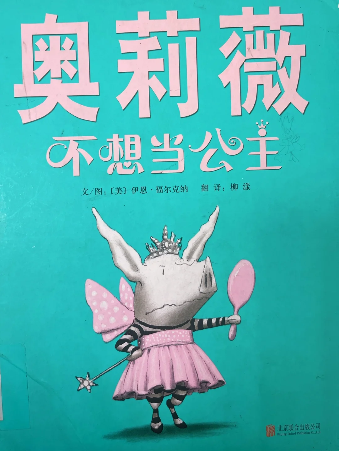 奥利薇_薇奥利亚_琼芳登和奥利薇