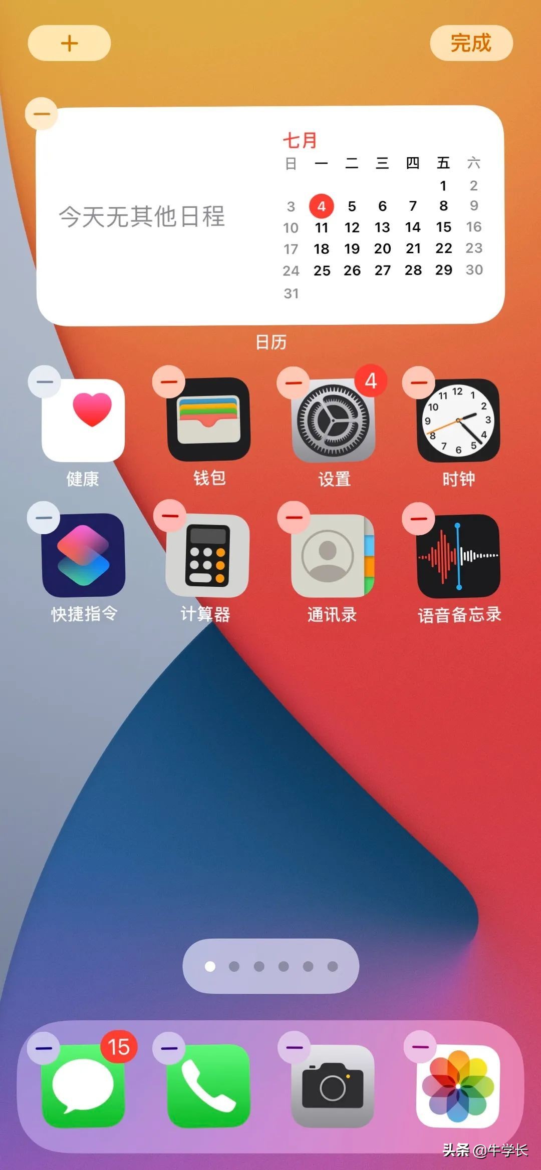 iphone百分比电量显示_苹果13怎么设置电池显示百分比?_苹果百分比电池怎么显示
