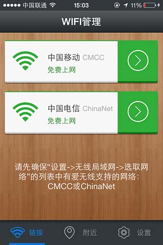wifi万能查看密码器_万能wifi的密码怎么看_wifi万能密码怎么看密码