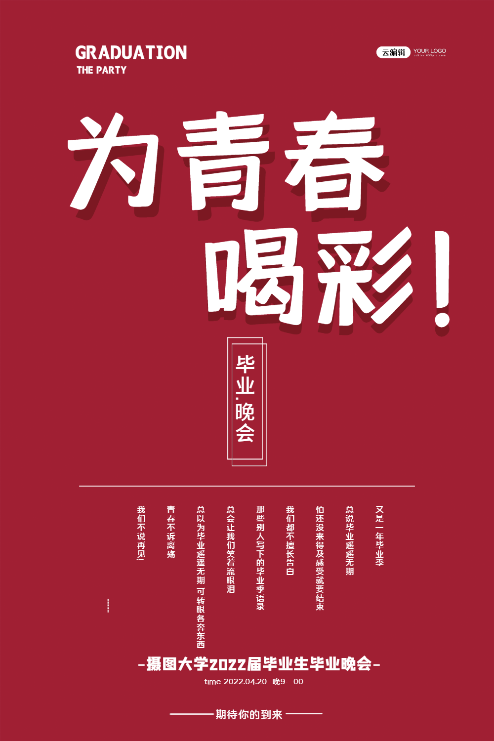 毕业晚会的游戏有哪些_毕业晚会小游戏大全_毕业晚会小游戏下载手机版