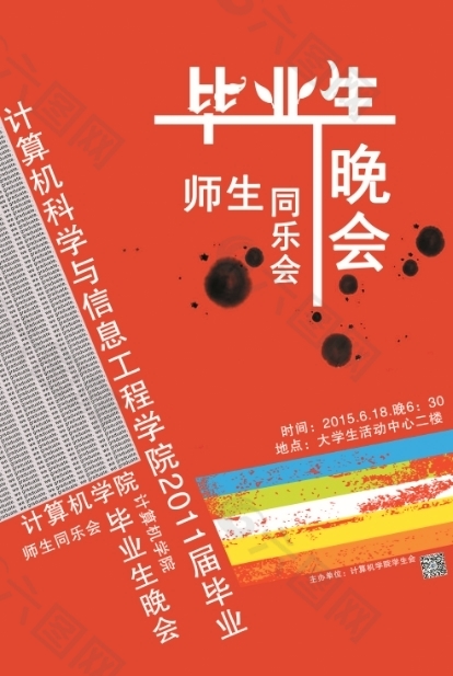 毕业晚会小游戏大全_毕业晚会小游戏下载手机版_毕业晚会的游戏有哪些