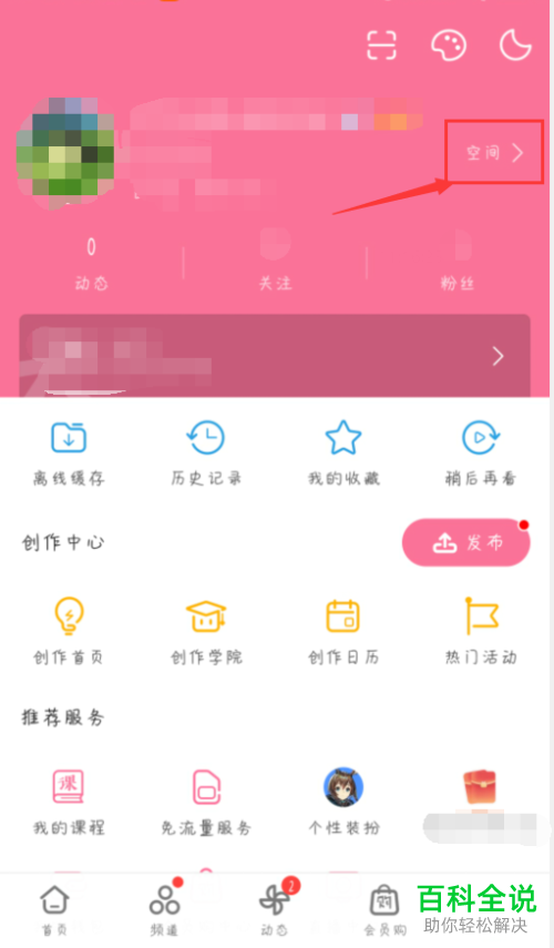 哔哩哔哩邀请码在哪里_哔哩哔哩邀请码在哪里_哔哩哔哩邀请码在哪里