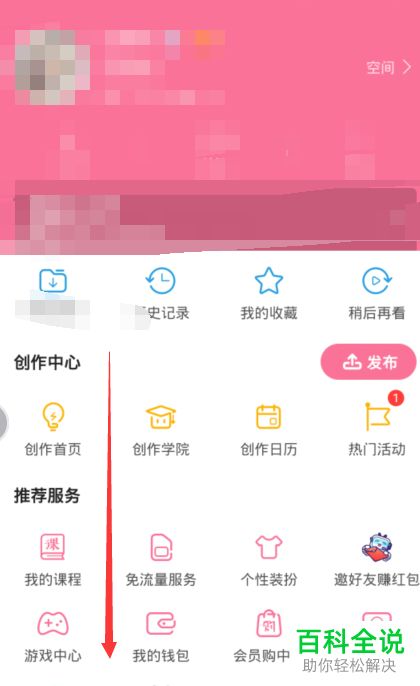 哔哩哔哩邀请码在哪里_哔哩哔哩邀请码在哪里_哔哩哔哩邀请码在哪里