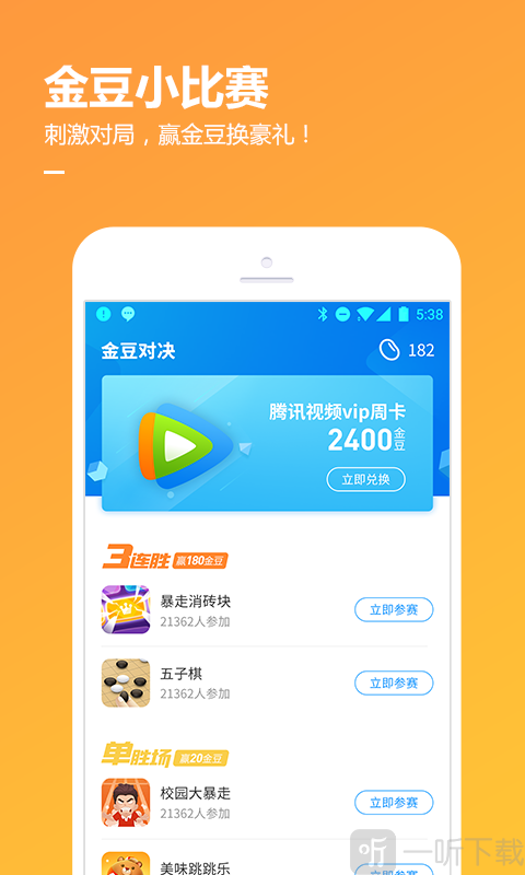 qq游戏炫舞时代手机版下载_qq手机版哪里下载游戏_qq飞车下载手机版游戏