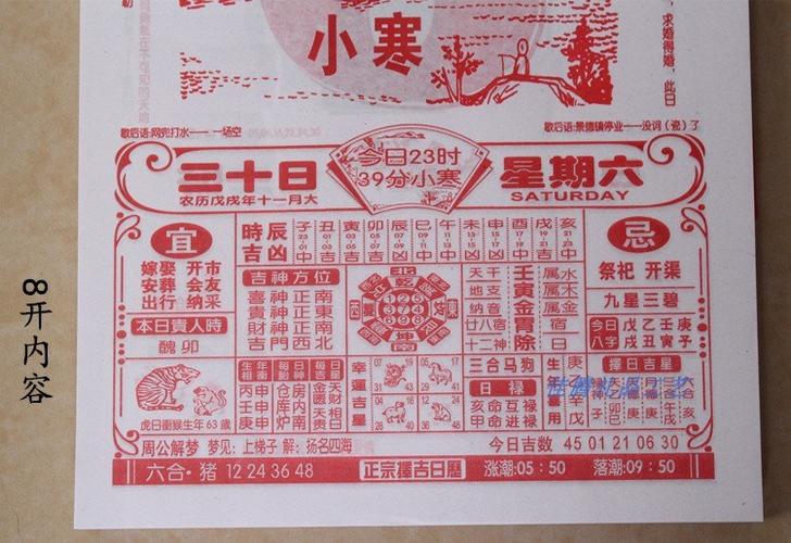 黄道吉日查询2021年月_2023年7月份黄道吉日一览表_202黄道吉日查询