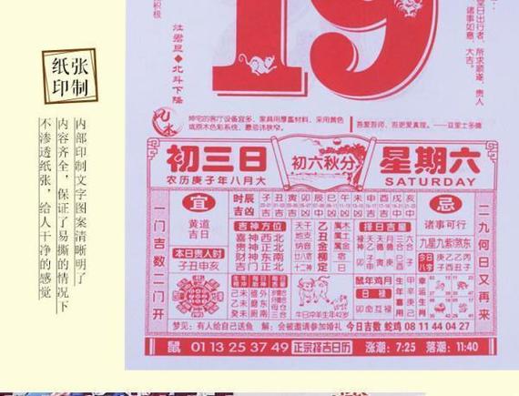 2023年7月份黄道吉日一览表_202黄道吉日查询_黄道吉日查询2021年月