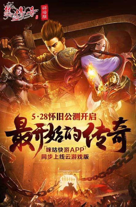 手机桌面全是传奇软件的图_桌面传奇手机游戏怎么玩_传奇游戏手机桌面