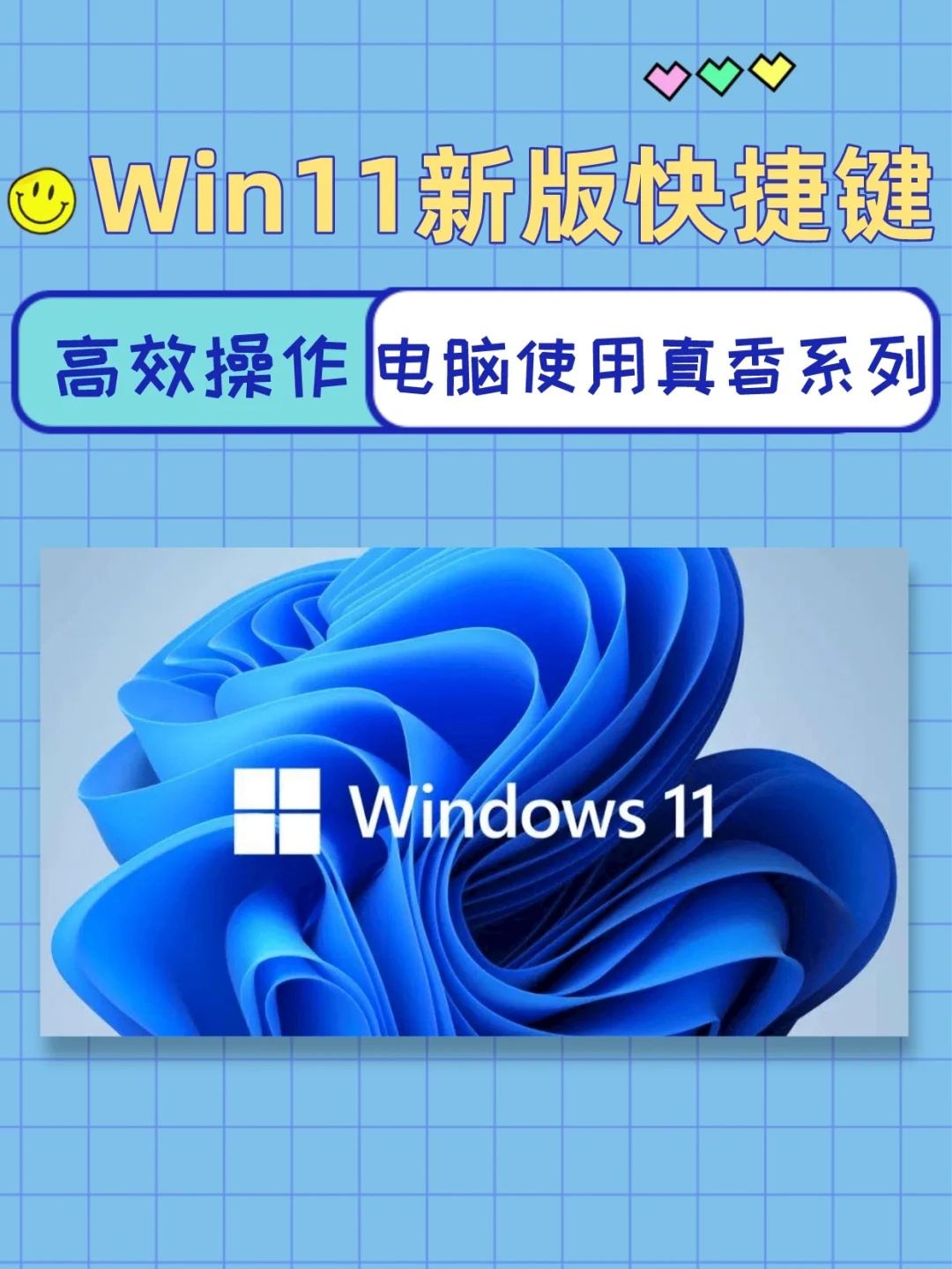 如何解除快捷键被占用_快捷键被占用_占用快捷解除键怎么设置