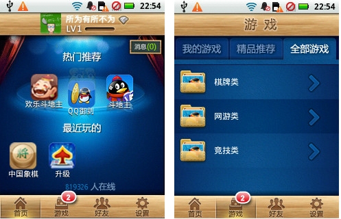 qq大厅的游戏_qq游戏大厅手游版_qq游戏手机版大厅