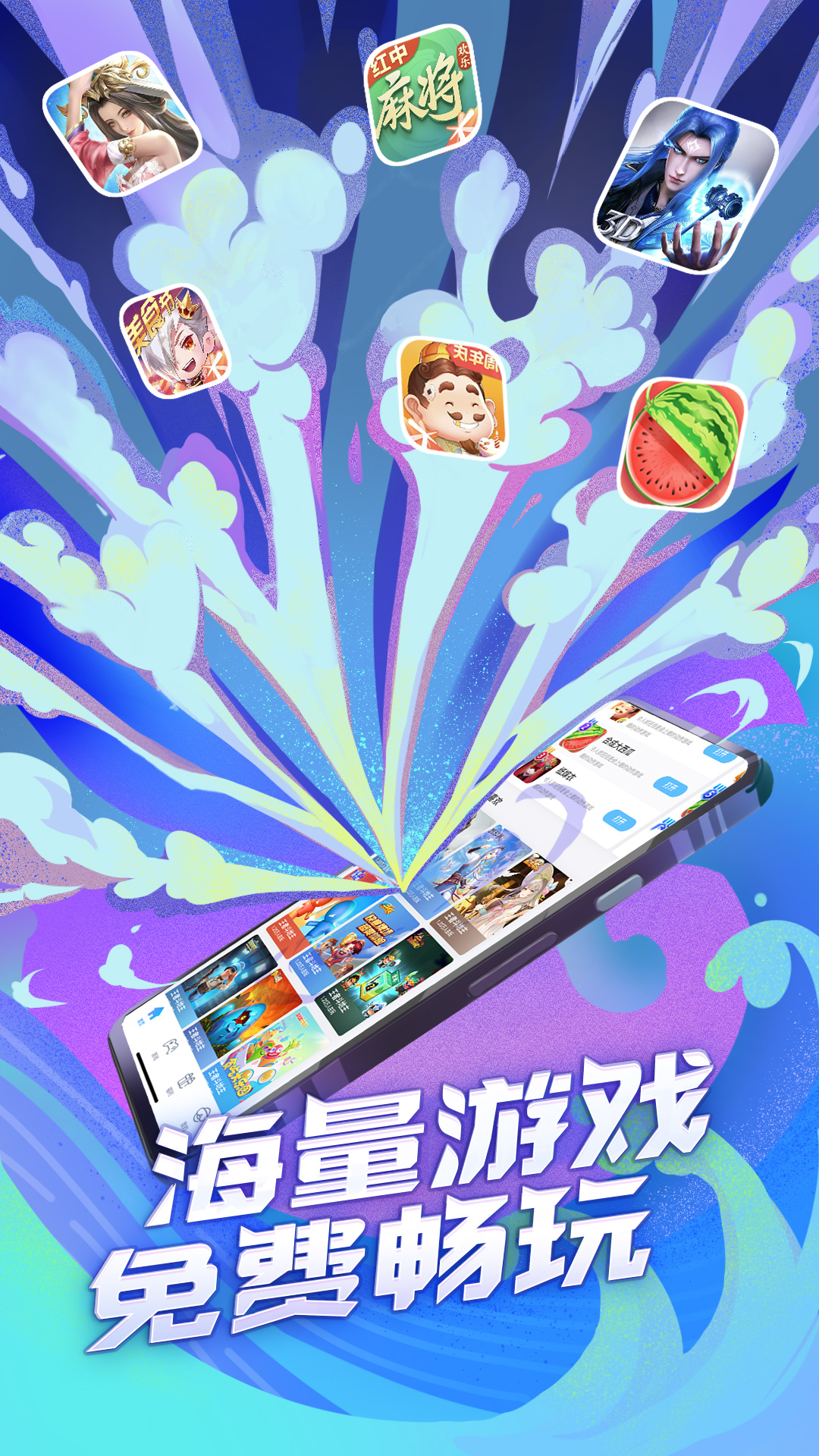 qq大厅的游戏_qq游戏手机版大厅_qq游戏大厅手游版