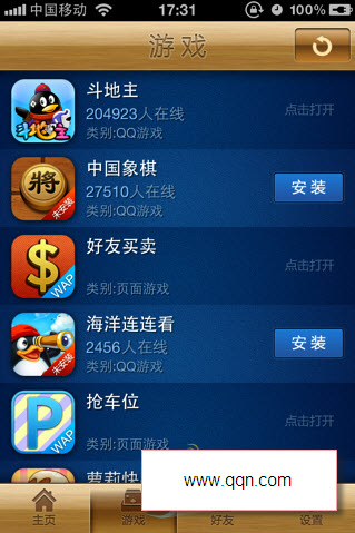 qq游戏手机版大厅_qq游戏大厅手游版_qq大厅的游戏