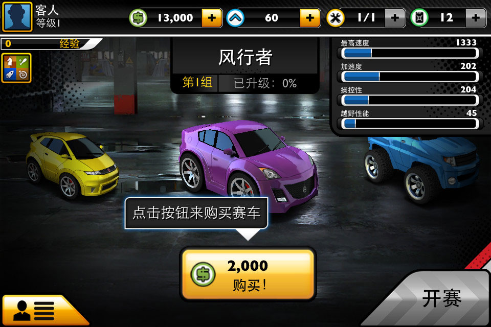 3d极速飙车游戏手机版本_搜索飙车游戏_飙车下载
