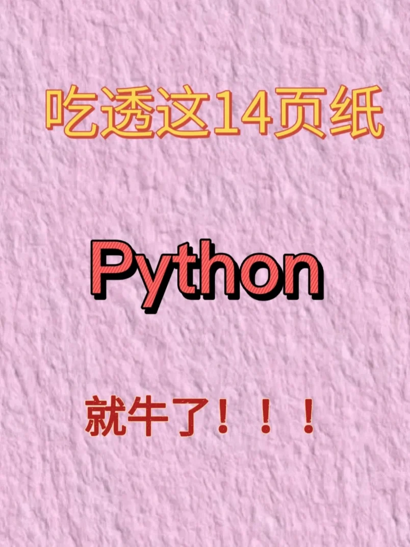 python去重的方法_python去干扰线_最简单的去狐臭方法