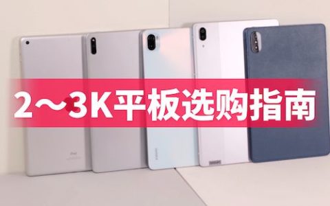 华为matepadpro和matepad11区别_华为数通和华为区别_华为慧通和华为区别