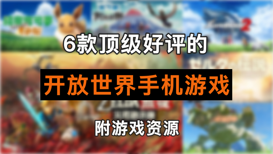 5寸单机游戏推荐手机_单机游戏好玩推荐手机_单机的好玩手游