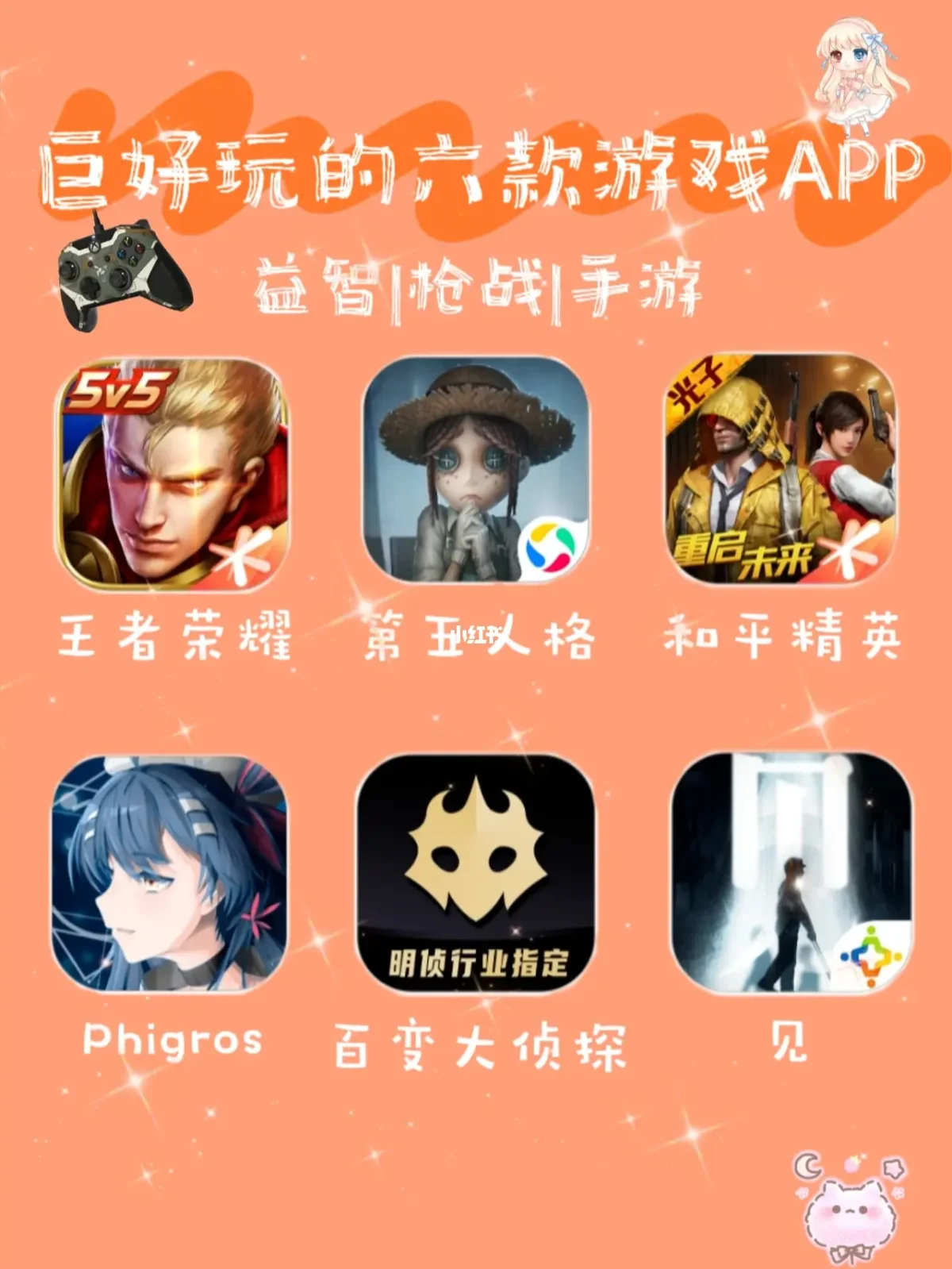当前流行的手机玩游戏_当前流行的手游_现在流行什么手机游戏