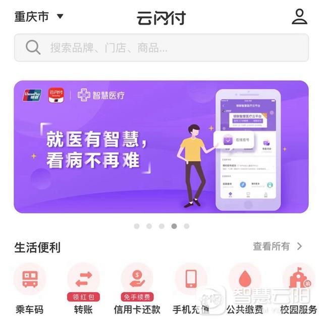 完整卡号查看银行云闪付怎么查_云闪付怎么查看完整的银行卡号_云闪付看银行卡完整卡号