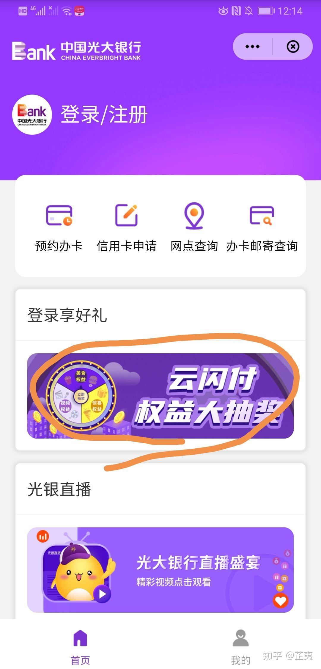 云闪付怎么查看完整的银行卡号_完整卡号查看银行云闪付怎么查_云闪付看银行卡完整卡号
