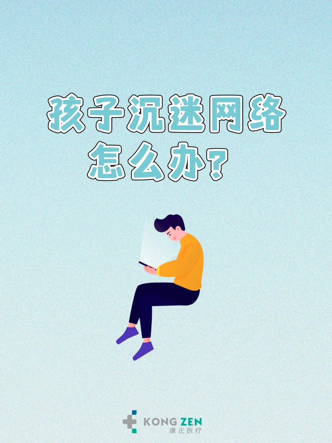玩英文同学手机游戏怎么办_玩英文同学手机游戏怎么玩_不玩手机跟同学玩游戏英文