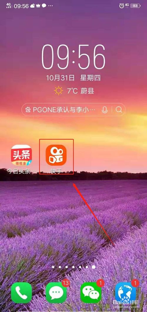 删除快手评论对方有提示吗_快手怎么删除评论_删除快手评论的步骤