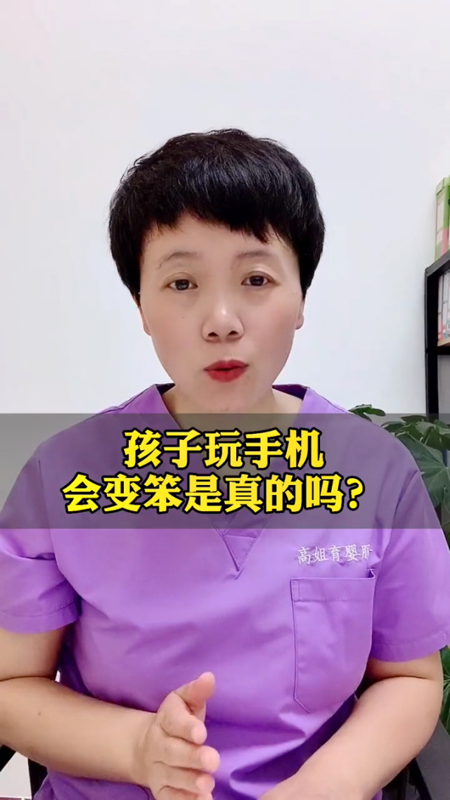 病态儿童玩手机游戏的危害_熊孩子玩手机游戏_儿童玩手机游戏病态