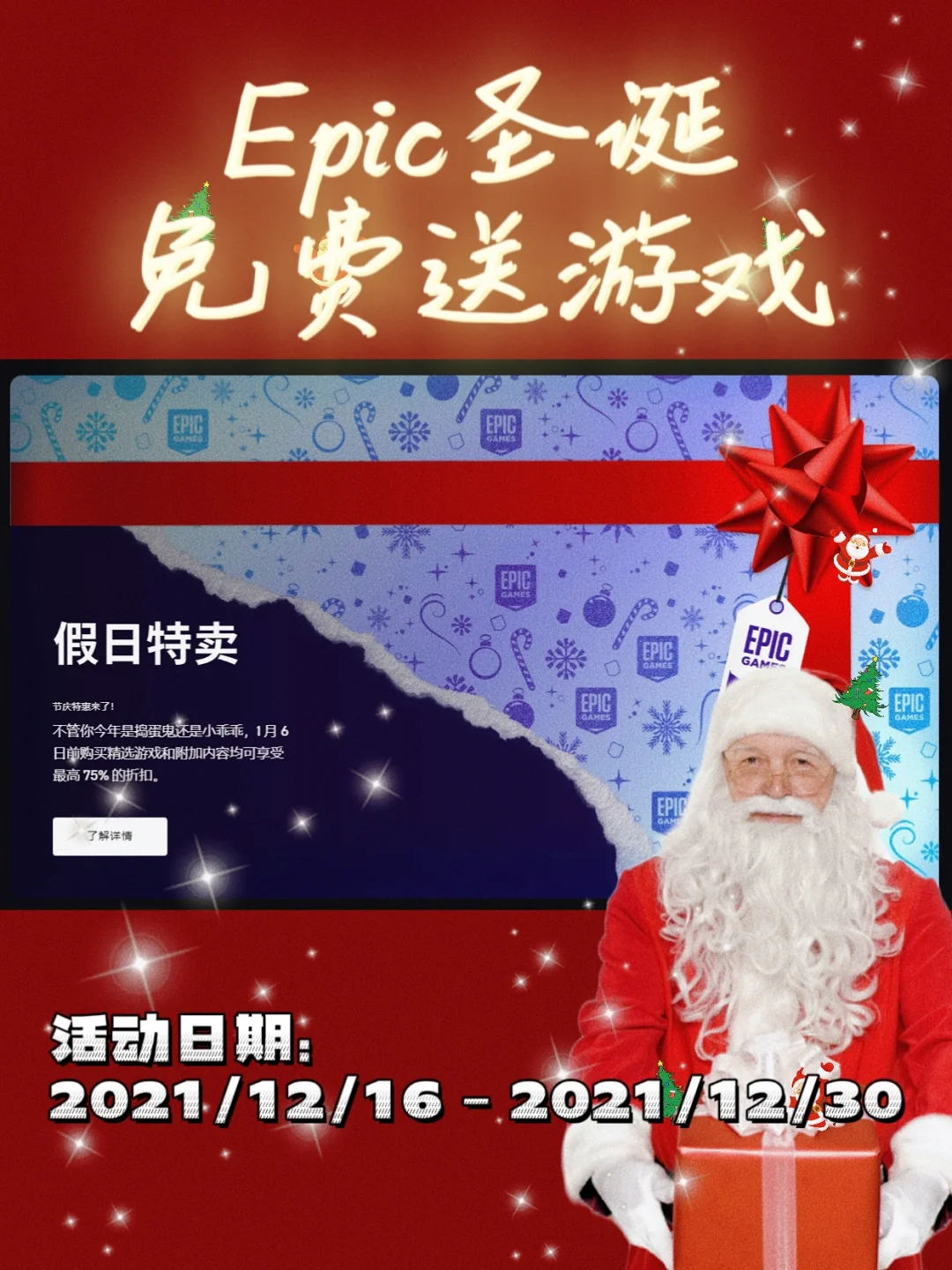 领手机游戏大全_领手机游戏有哪些_epic手机领游戏