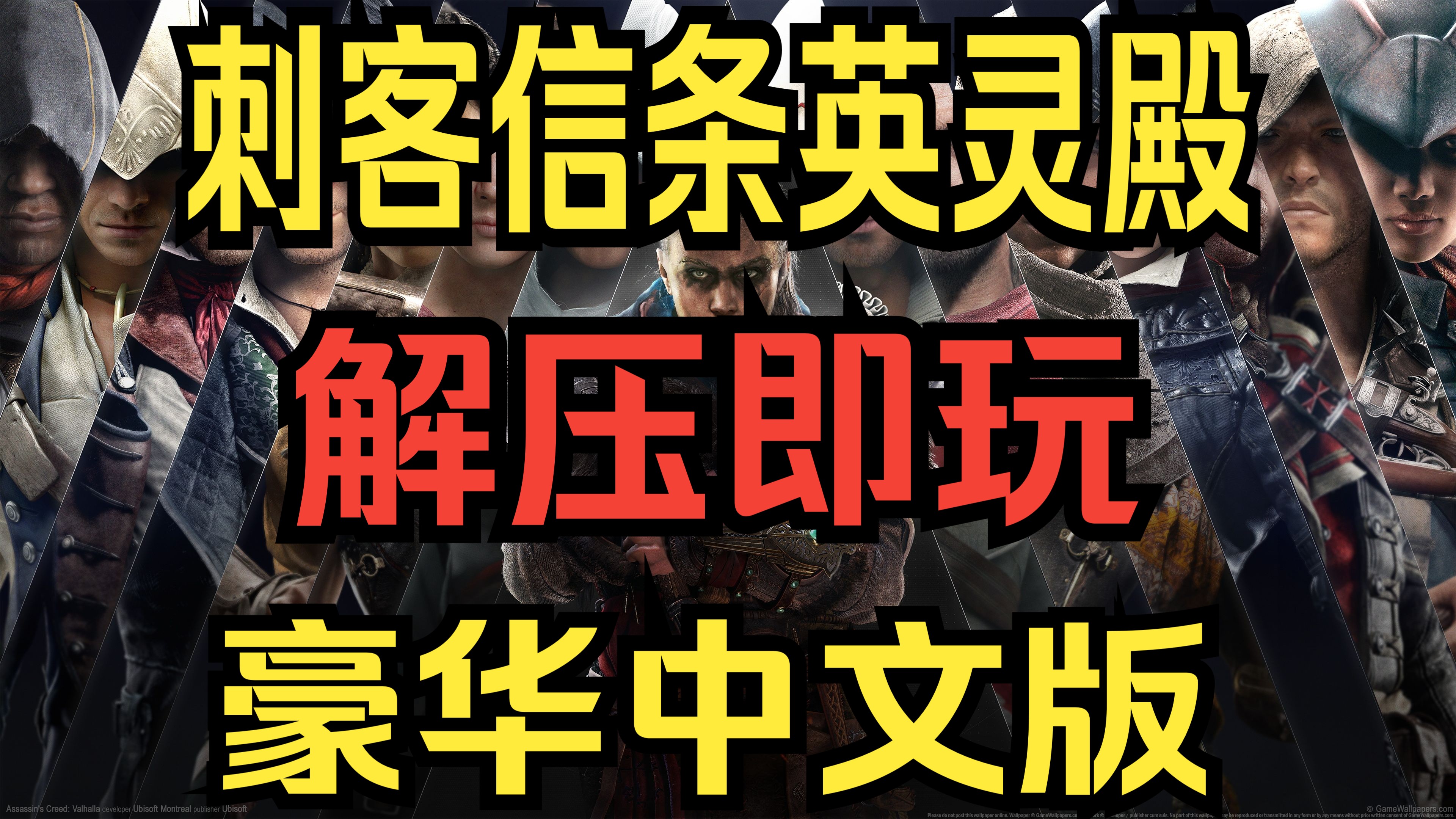 刺客信条有手机版游戏吗_刺客信条手机版本_刺客信条版手机游戏有中文吗