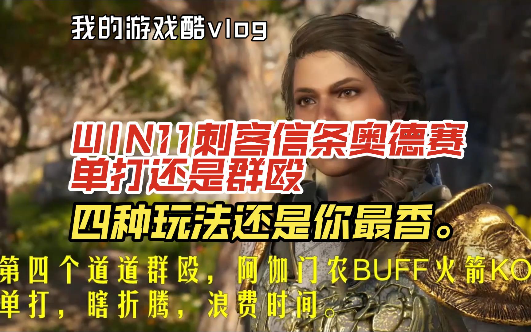 刺客信条版手机游戏有中文吗_刺客信条手机版本_刺客信条有手机版游戏吗