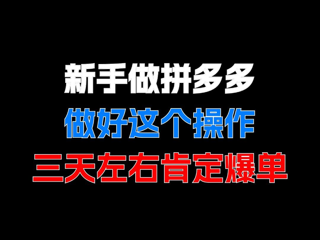 拼多多购物中心下载_下载拼多多购物_多多拼购app下载