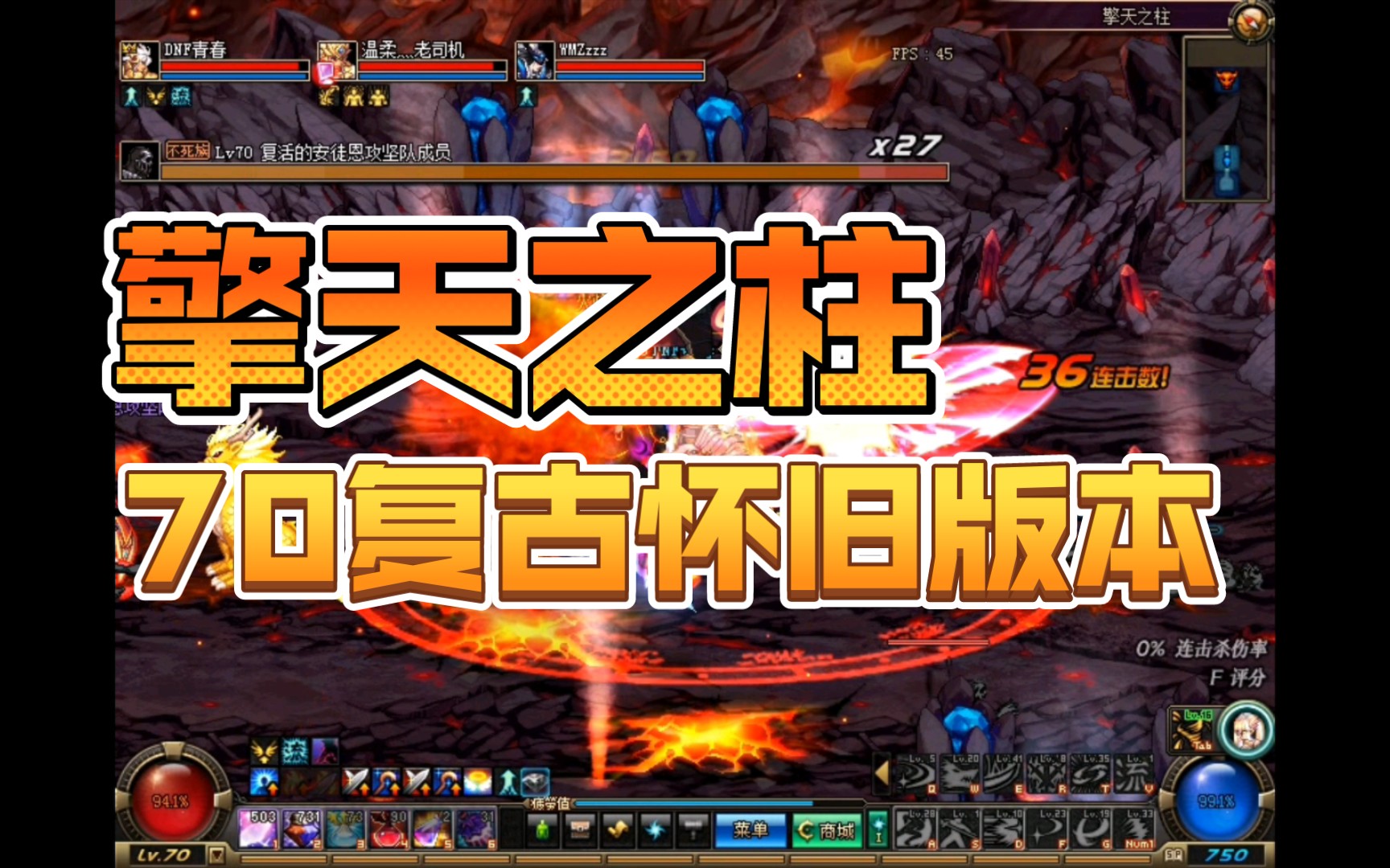 dnf擎天柱boss攻略_dnf擎天柱怎么打视频教学_dnf擎天之柱怎么打