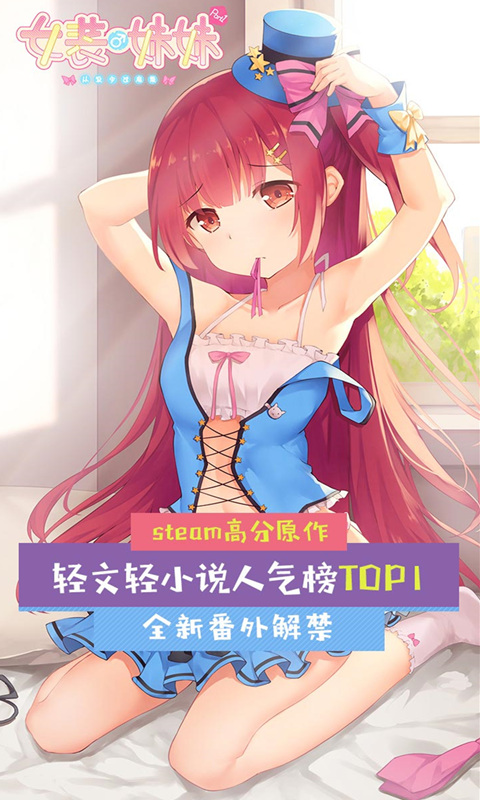爱情养成手机游戏_养成爱情手机游戏推荐_养成爱情手机游戏