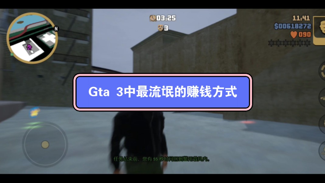 gta手机游戏大全_跟gta一样的手机游戏_手机上玩的gta