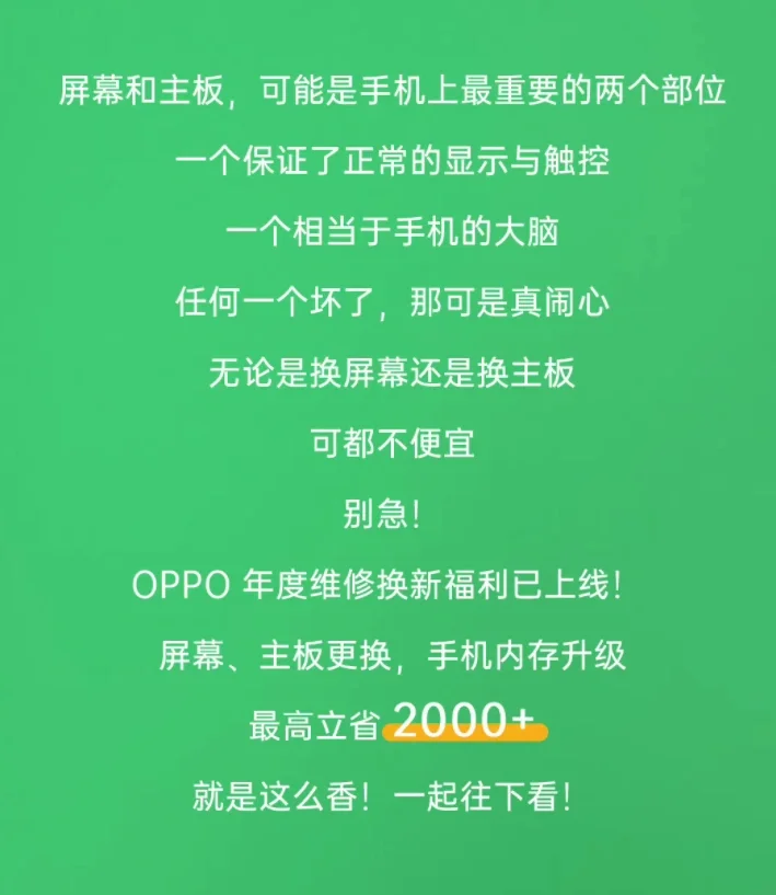 游戏手机oppo_oppo手机游戏现状_oppo游戏专用手机是哪一款